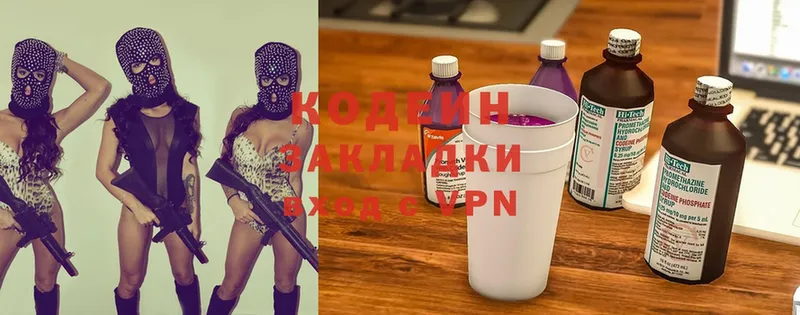 закладки  Орск  Кодеиновый сироп Lean Purple Drank 